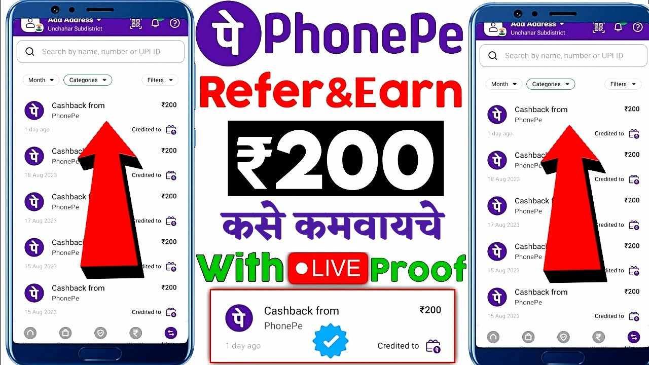 फोन पे पैसे कमवा: तुम्ही घरी बसून दररोज १००० रुपयांपर्यंत कमवू शकता.