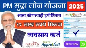 सर्वाधिक गुप्त सरकारी योजना: ₹१० लाखांचे कर्ज मिळवण्याचा 'हा' सोपा मार्ग तुम्हाला कोणीही सांगणार नाही!