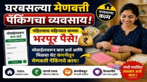 मेणबत्त्या पॅक करून दरमहा 30,000 रुपये कमवा – इथून संधी मिळवा!