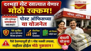 पोस्ट ऑफिस योजना: पोस्ट ऑफिस दरमहा उत्पन्न योजना, नवीन वर्षापासून प्रचंड व्याजदर
