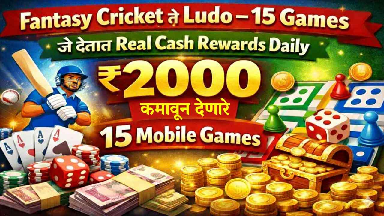 मोबाईलवर गेम खेळा आणि UPI ने Cash काढा! ₹500 ते ₹5,000 रोज कमवा? Best Online Earning Game Apps India